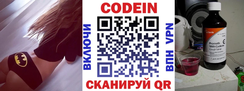 Кодеин напиток Lean (лин)  Обнинск 